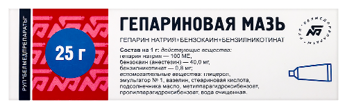 ГЕПАРИНОВАЯ