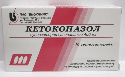 Кетоконазол 400 мг 10 шт. суппозитории вагинальные