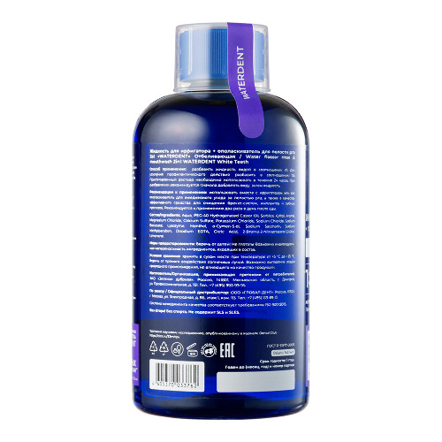 Waterdent жидкость для ирригатора+ополаскиватель для полости рта 2 в 1 отбеливающая 500 мл