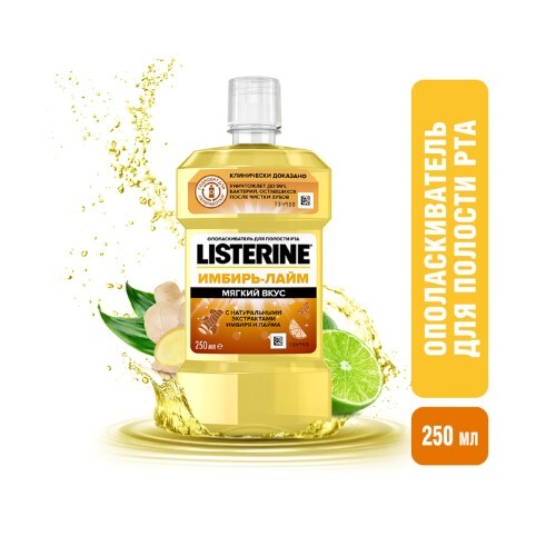 Купить Listerine ополаскиватель для полости рта имбирь-лайм 250 мл цена