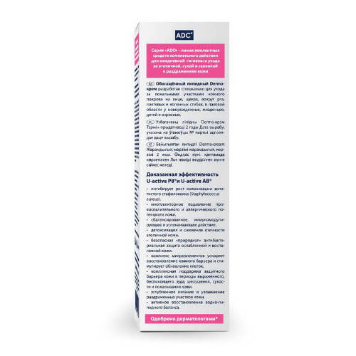 АДЦ Adc derma-крем обогащенный липидный для детей и взрослых 50 мл