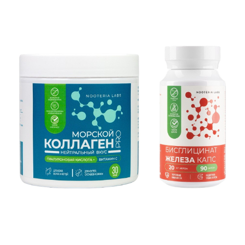 Набор NOOTERIA LABS: БИСГЛИЦИНАТ ЖЕЛЕЗА N90 капс + МОРСКОЙ КОЛЛАГЕН ПРО 150 Г порошок банка, со скидкой