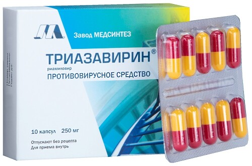 ТРИАЗАВИРИН