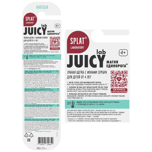 SPLAT JUICY LAB МАГИЯ ЕДИНОРОГА ЗУБНАЯ ЩЕТКА ДЕТСКАЯ