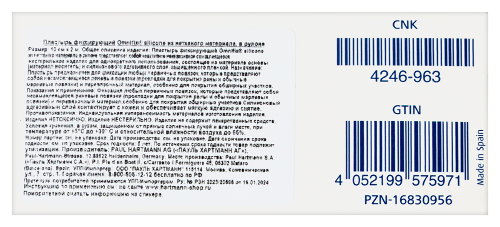 Пластырь omnifix silicone фиксирующий 10 смx2 м из нетканного материала в рулоне