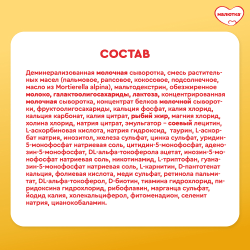 1 СМЕСЬ СУХАЯ МОЛОЧНАЯ