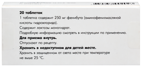 ФЕНИБУТ