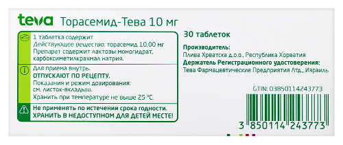 ТОРАСЕМИД-ТЕВА