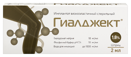 Гиалджект имплантат вязкоэластичный стерильный 1,8% 2 мл 1 шт. шприц