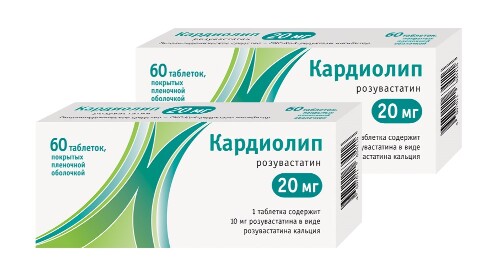 Набор 2-х упаковок Кардиолип 20 мг №60 со скидкой! 