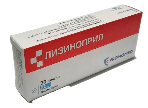 Купить Лизиноприл 20 мг 30 шт. блистер таблетки цена