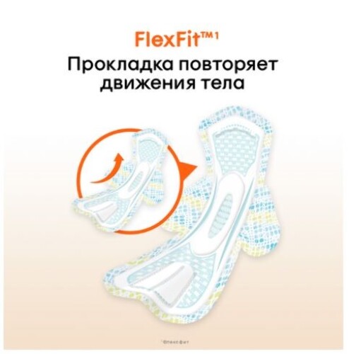 KOTEX ПРОКЛАДКИ ACTIVE СУПЕР ПЛЮС N7