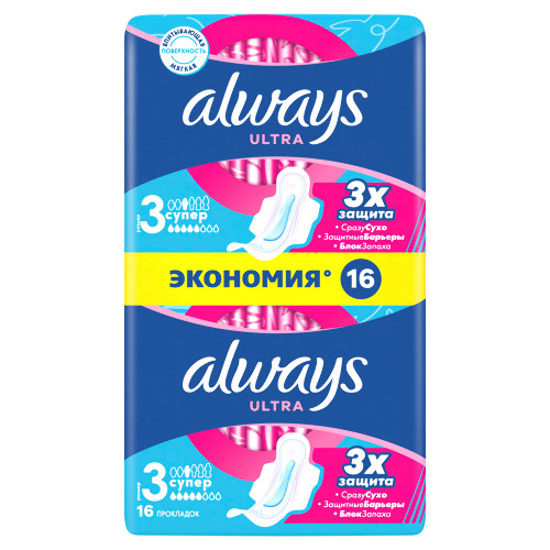 ALWAYS ULTRA SUPER ЖЕНСКИЕ ГИГИЕНИЧЕСКИЕ ПРОКЛАДКИ