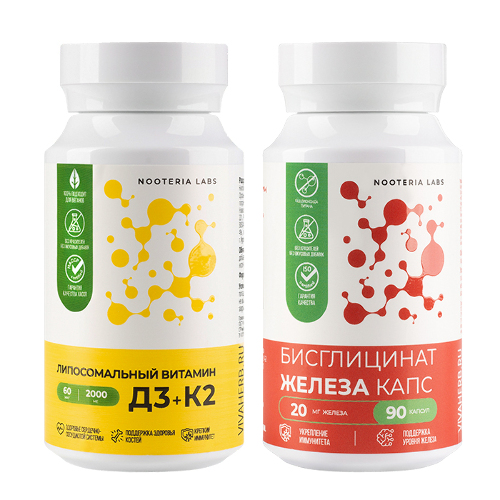 Набор из 1 уп. NOOTERIA LABS ЛИПОСОМАЛЬНЫЙ ВИТАМИН Д3+К2 N60 КАПС ПО 540МГ + 1 уп. NOOTERIA LABS БИСГЛИЦИНАТ ЖЕЛЕЗА КАПС N90 КАП