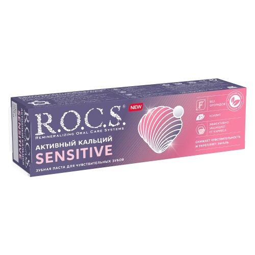 Rocs зубная паста sensitive активный кальций для чувствительных зубов 94 гр