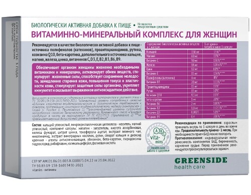 ВИТАМИННО-МИНЕРАЛЬНЫЙ КОМПЛЕКС ДЛЯ ЖЕНЩИН