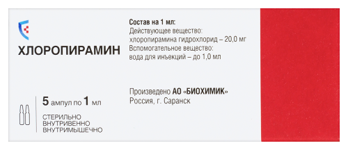 ХЛОРОПИРАМИН