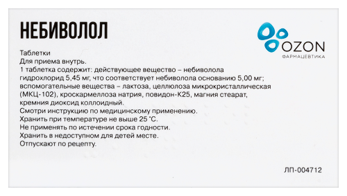 НЕБИВОЛОЛ