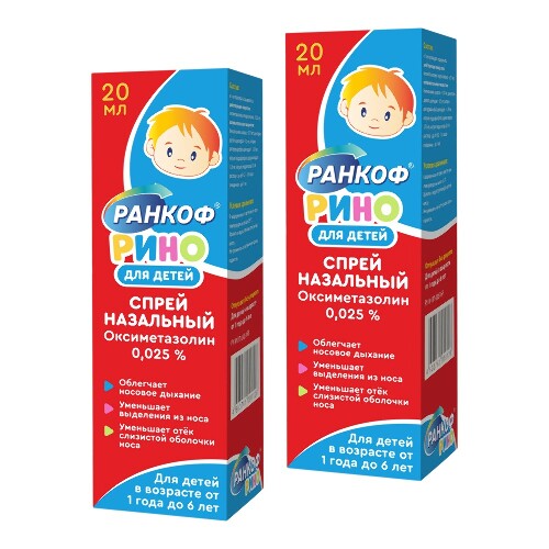 Набор 2 уп. РАНКОФ РИНО 0,025% 20МЛ ФЛАК СПРЕЙ НАЗАЛ