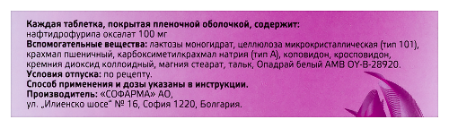 ДУЗОФАРМ