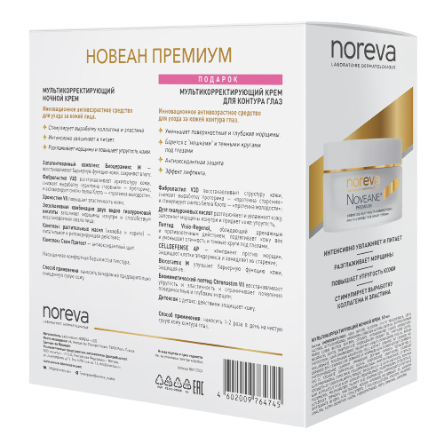 Noreva новеан премиум набор/крем для лица мультикорректирующий ночной 50 мл+крем для контура глаз мультикорректирующий 15 мл