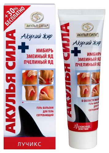 Акулья сила-акулий жир+имбирь змеиный яд пчелиный яд гель-бальзам для тела 100 мл