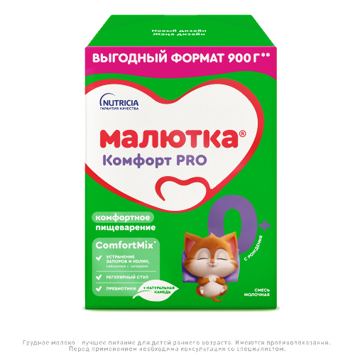 Малютка смесь молочная комфорт pro 900 гр/0-12 мес