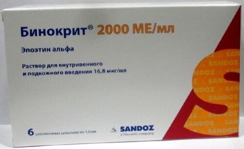 Купить Бинокрит 16,8 мкг/мл 2000 МЕ/1 мл раствор для внутривенного и подкожного введения 1 мл шприц 6 шт. цена