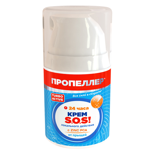 Пропеллер turbo active крем sos локального действия от прыщей 50 мл