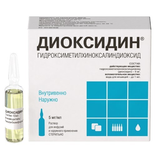 Диоксидин 5 мг/мл 10 шт. ампулы раствор для инфузий наружного применения 10 мл