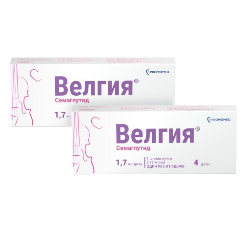 Набор из 2х упаковок Велгия 1,7мг со скидкой