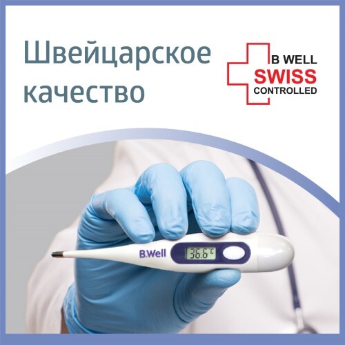 Купить Термометр wt-03 электронный семейный влагозащитный цена