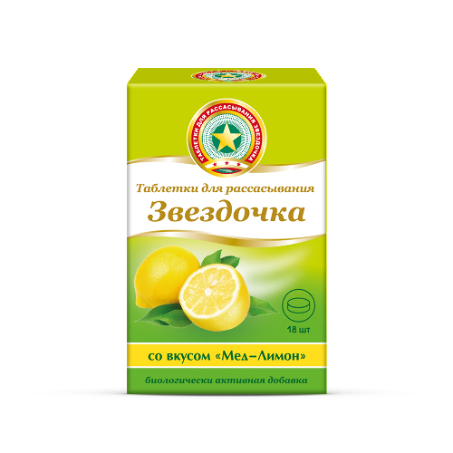 ЗВЕЗДОЧКА ТАБЛЕТКИ ДЛЯ РАССАСЫВАНИЯ