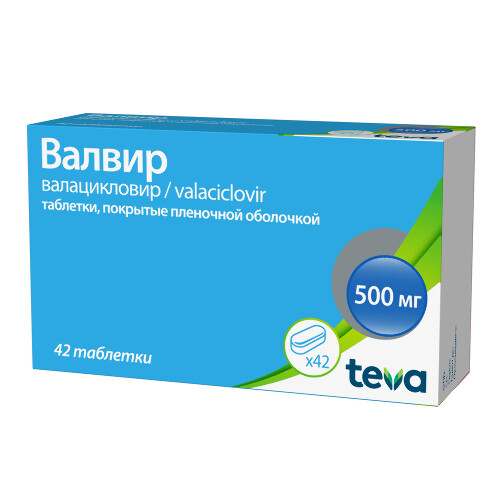 Купить Валвир 500 мг 42 шт. таблетки, покрытые пленочной оболочкой цена