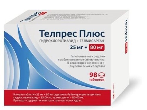 Купить Телпрес плюс 25 мг + 80 мг 98 шт. таблетки цена