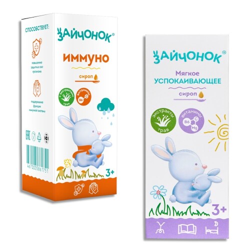 Набор «Сиропы ЗАЙЧОНОК: при заказе успокаивающего сиропа скидка до 40% на ИММУНО сироп»