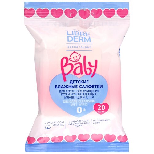 Baby салфетки влажные детские для бережного очищения кожи новорожденных младенцев и детей 20 шт.