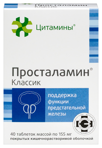 ПРОСТАЛАМИН КЛАССИК