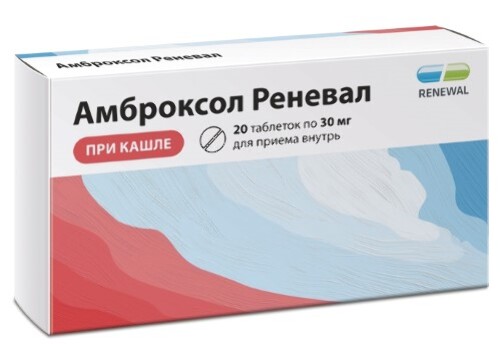 Амброксол реневал 30 мг 20 шт. таблетки