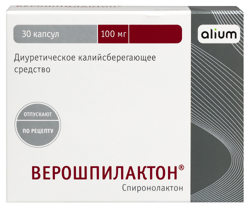 Купить Верошпилактон 100 мг 30 шт. капсулы цена
