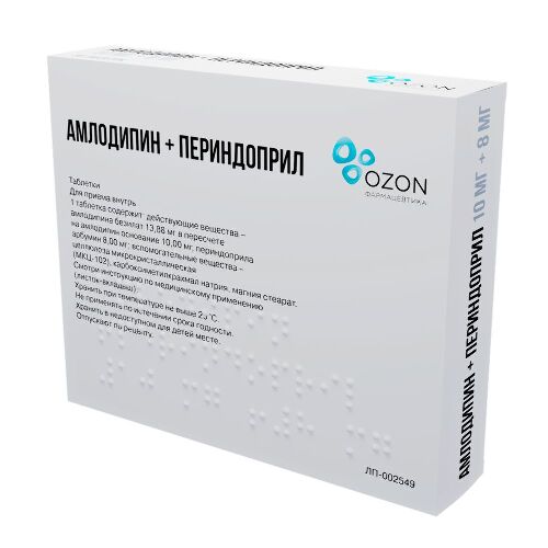 АМЛОДИПИН+ПЕРИНДОПРИЛ