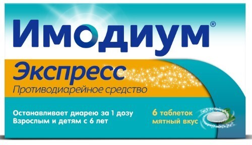 Купить ИМОДИУМ ЭКСПРЕСС 0,002 N6 ТАБЛ ЛИОФИЛИЗ цена