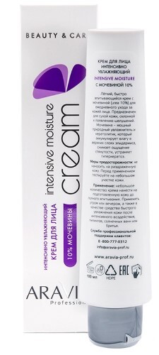 Aravia professional крем для лица интенсивно увлажняющий с мочевиной (10%) 100 мл