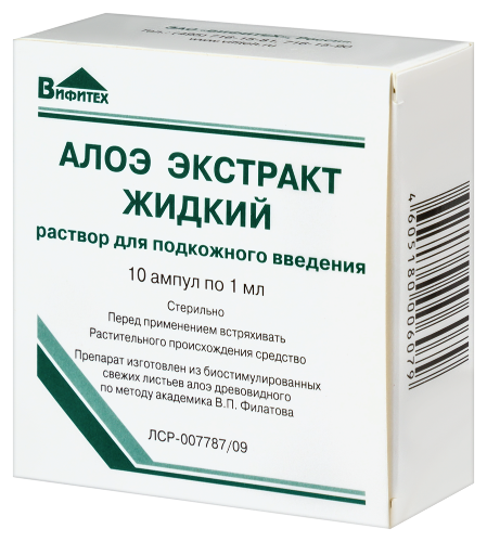 АЛОЭ ЭКСТРАКТ ЖИДКИЙ