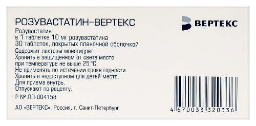РОЗУВАСТАТИН-ВЕРТЕКС