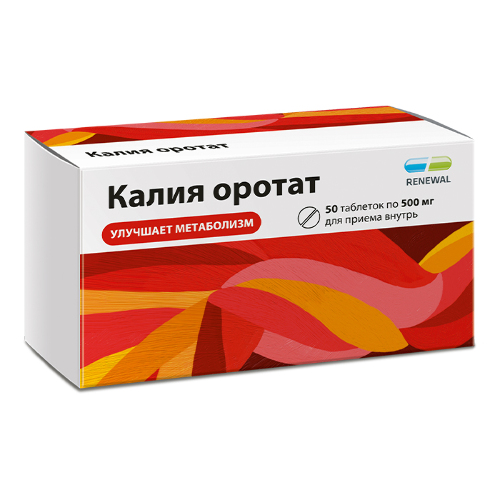 Купить Калия оротат 500 мг 50 шт. таблетки цена