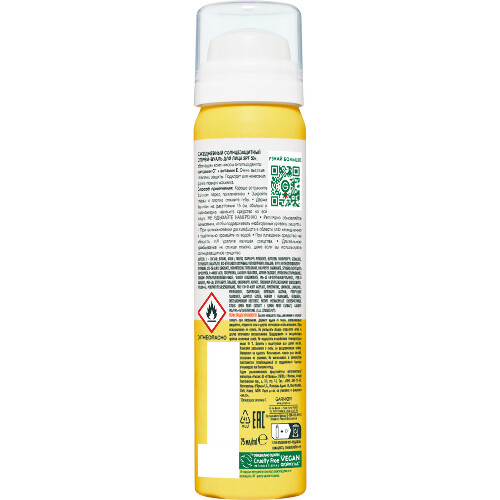 Garnier skin naturals спрей-вуаль для лица ежедневный солнцезащитный vitamin c spf50+ 75 мл