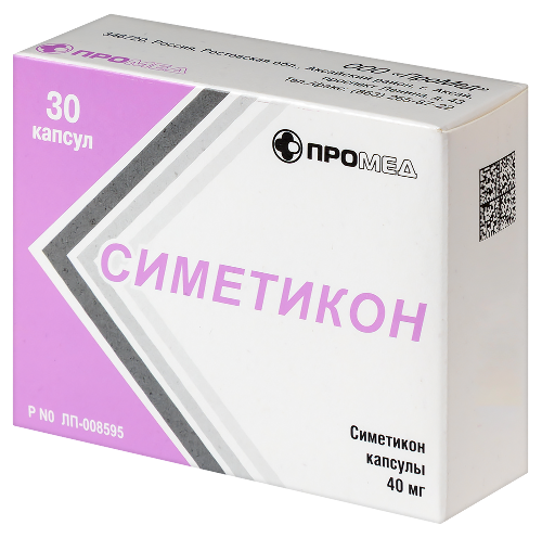 СИМЕТИКОН