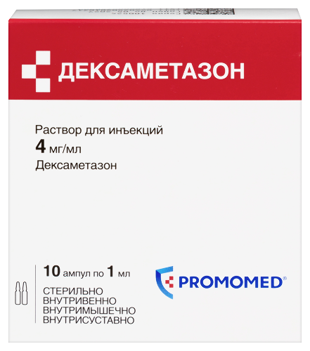 Дексаметазон 4 мг/мл раствор для инъекций 1 мл ампулы 10 шт.