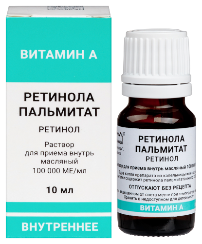 Купить Ретинола пальмитат 100000 МЕ раствор 10 мл флакон цена
